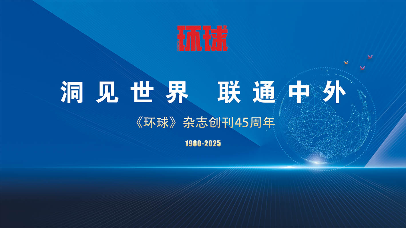 魏建國：讓世界更美，讓未來更好