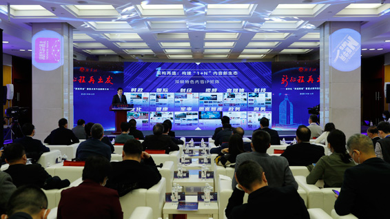 新華網(wǎng)股份有限公司董事長(zhǎng)、總裁田舒斌做推介展示