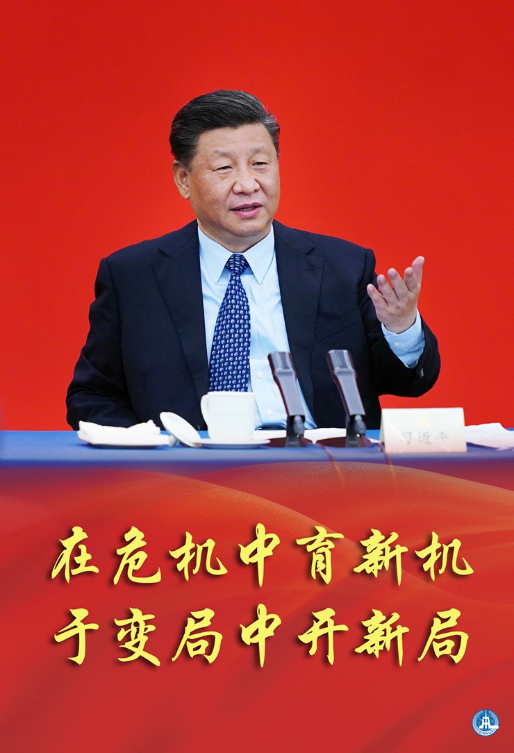 新華社評論員:在危機中育新機，于變局中開新局