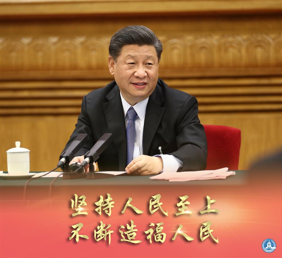 新華社評論員：牢牢植根人民，不斷造福人民