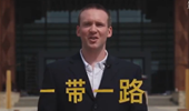 “一帶一路”為何廣受歡迎？聽(tīng)美國(guó)小哥為你說(shuō)